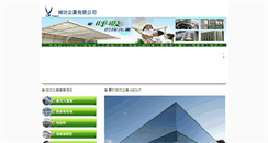 Desktop Screenshot of chenggong.com.tw