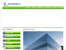 Tablet Screenshot of chenggong.com.tw